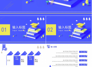 扁平几何简约通用商务风工作汇报ppt模板下载推荐