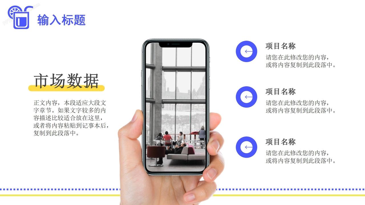 扁平几何简约通用商务风工作汇报ppt模板