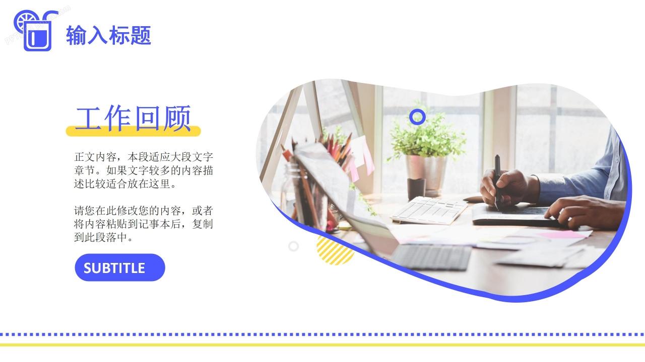 扁平几何简约通用商务风工作汇报ppt模板