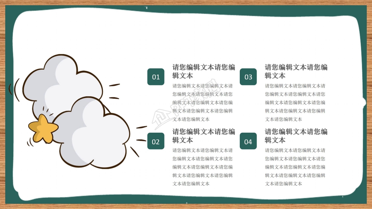 高校毕业生工作简历校园介绍ppt模板