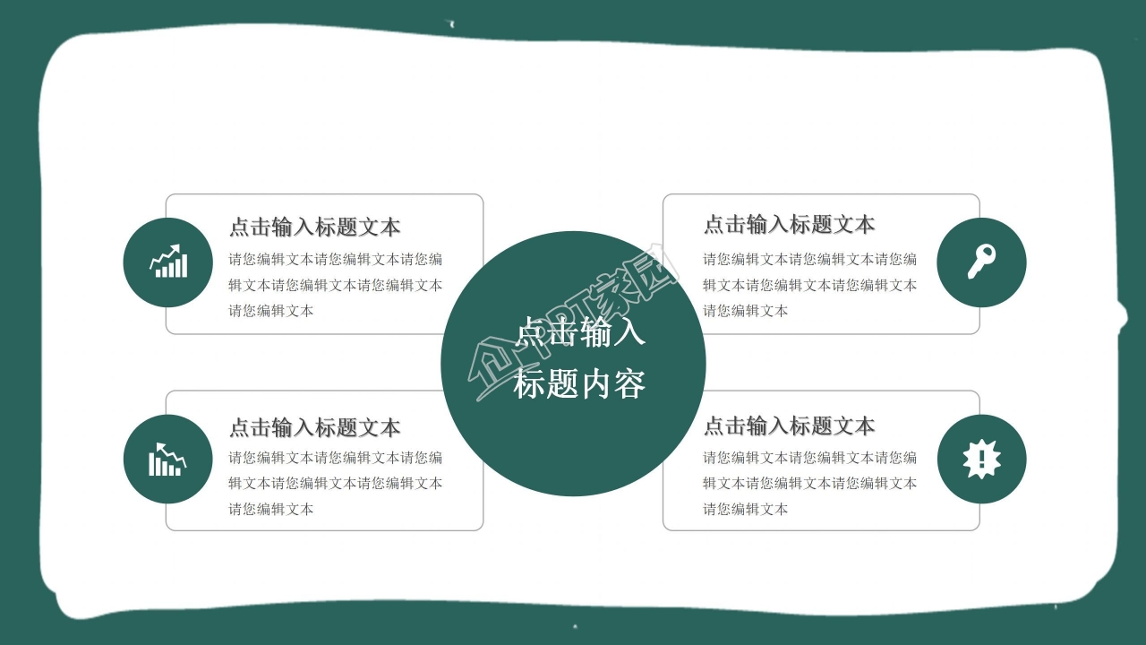 高校毕业生工作简历校园介绍ppt模板