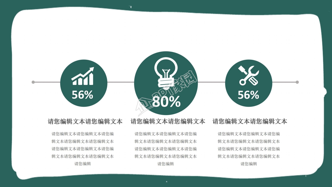 高校毕业生工作简历校园介绍ppt模板