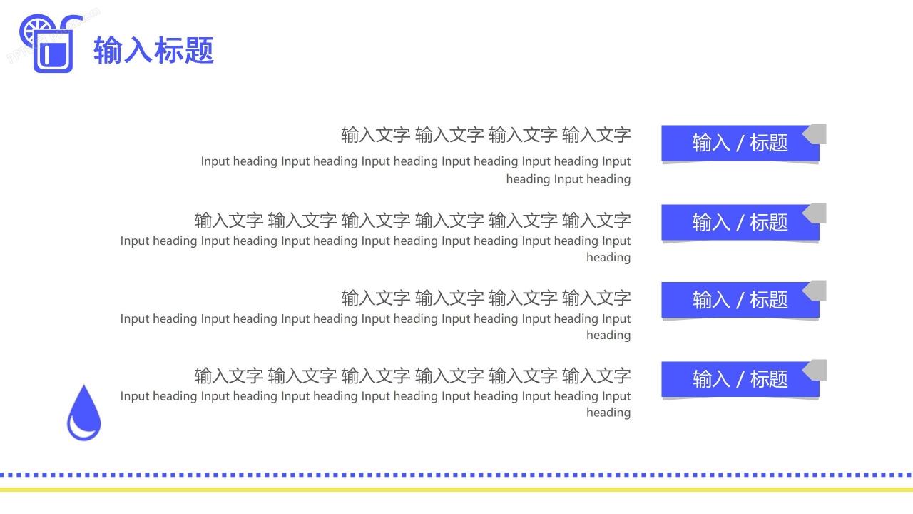 扁平几何简约通用商务风工作汇报ppt模板