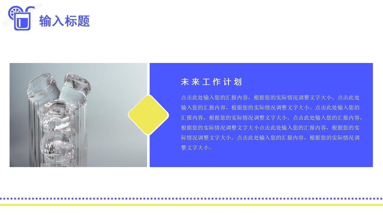 扁平几何简约通用商务风工作汇报ppt模板