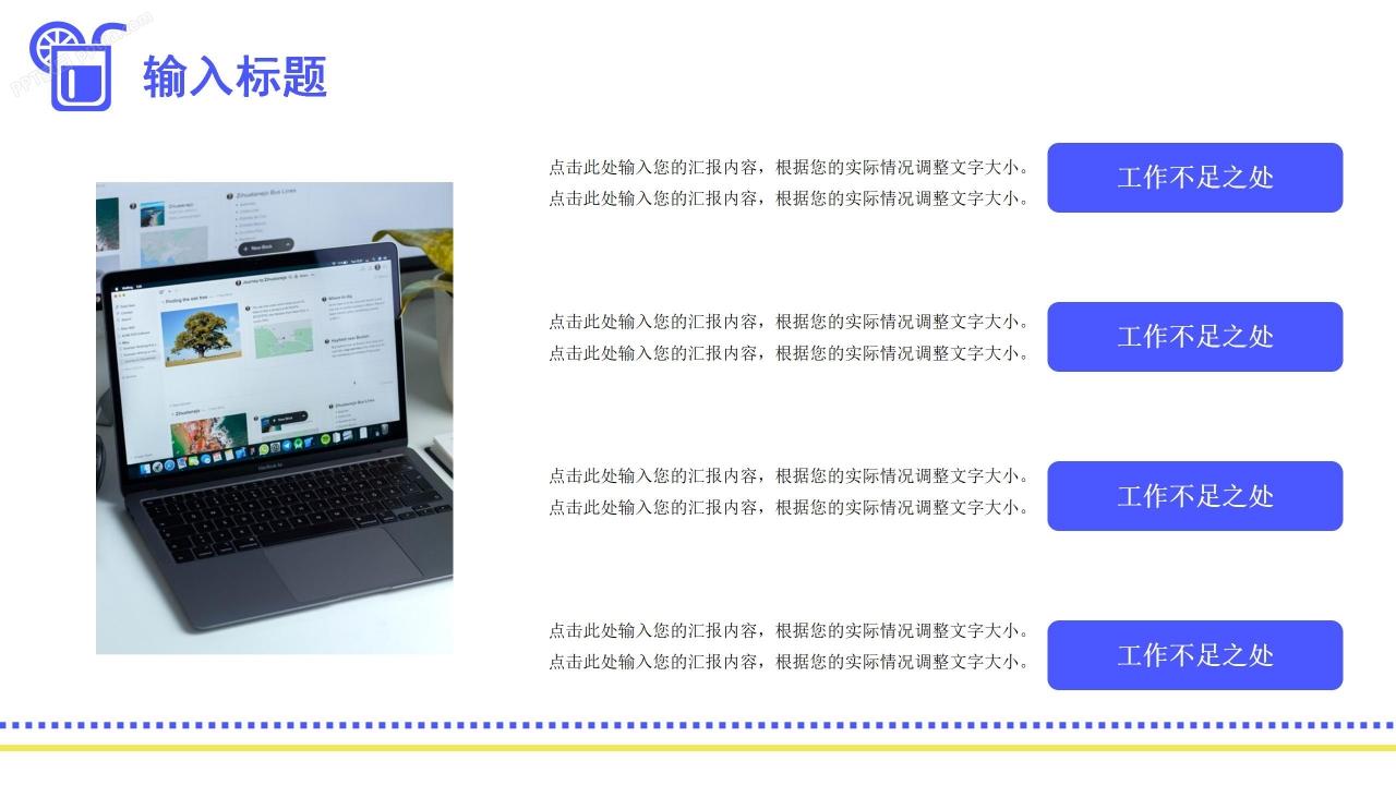 扁平几何简约通用商务风工作汇报ppt模板