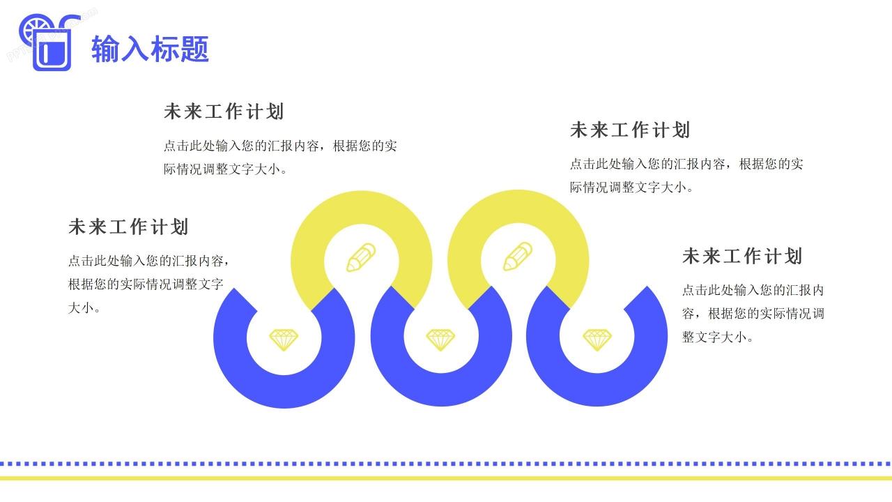 扁平几何简约通用商务风工作汇报ppt模板