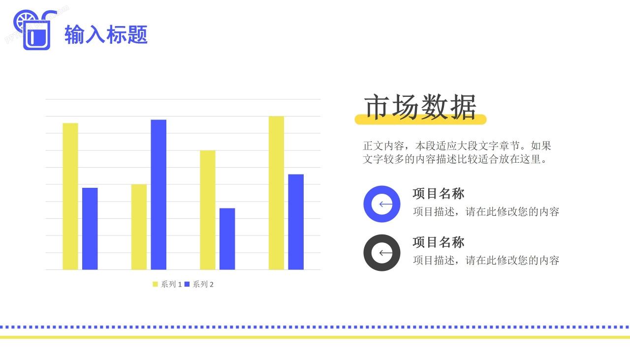 扁平几何简约通用商务风工作汇报ppt模板