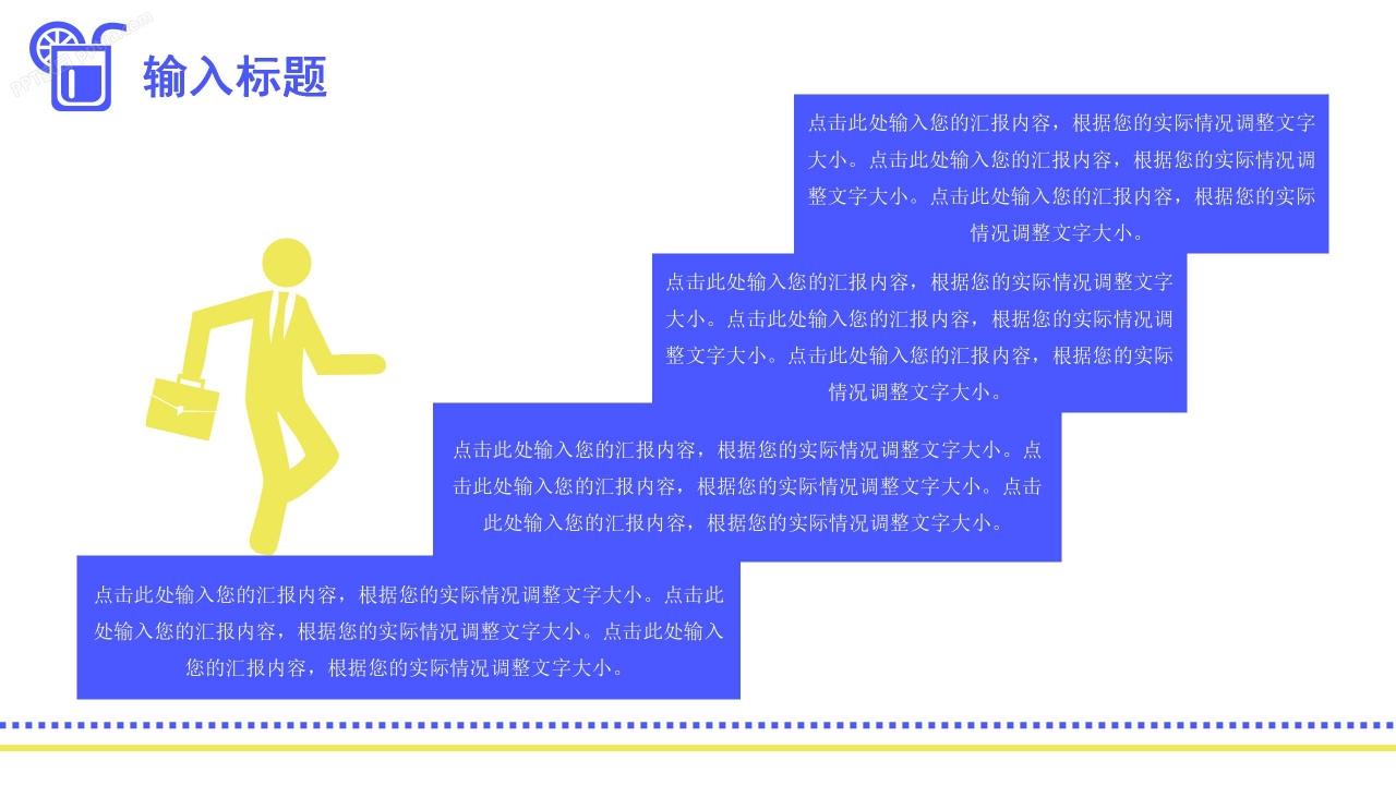 扁平几何简约通用商务风工作汇报ppt模板
