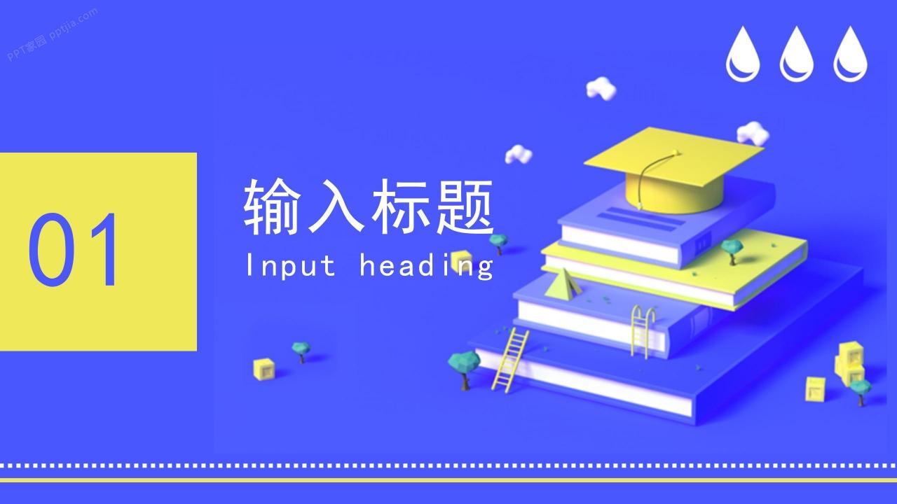 扁平几何简约通用商务风工作汇报ppt模板