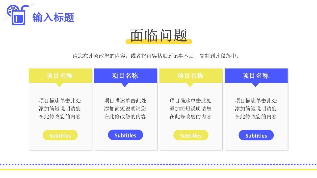 扁平几何简约通用商务风工作汇报ppt模板