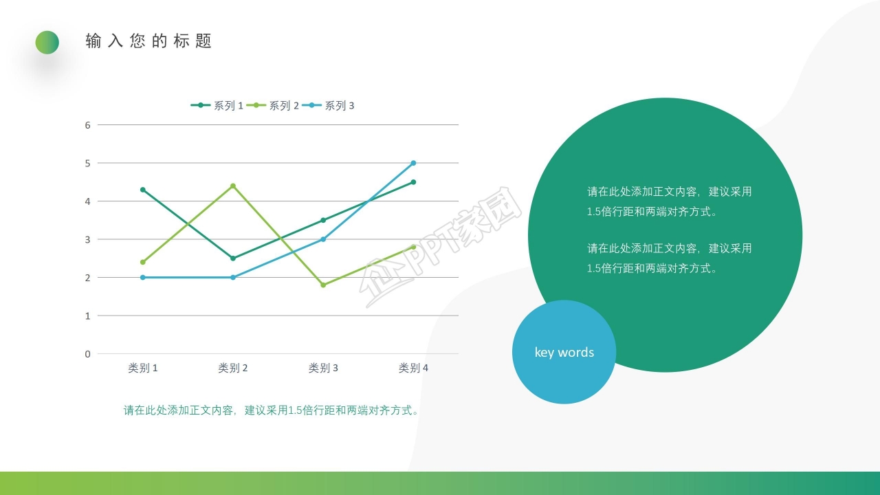 绿色渐变风世界地球日文化教育宣传ppt模板