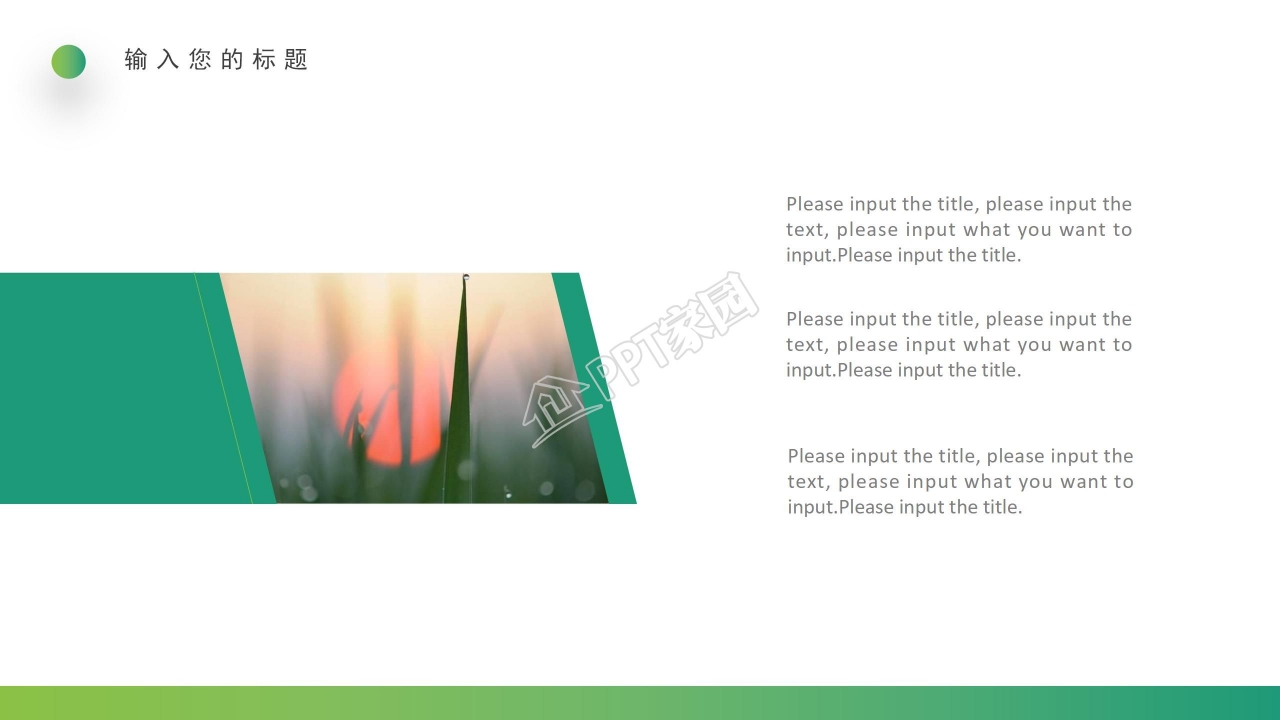 绿色渐变风世界地球日文化教育宣传ppt模板