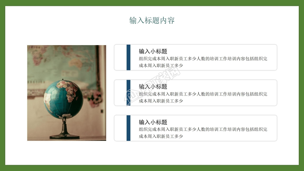 简约风保护环境世界地球日ppt模板