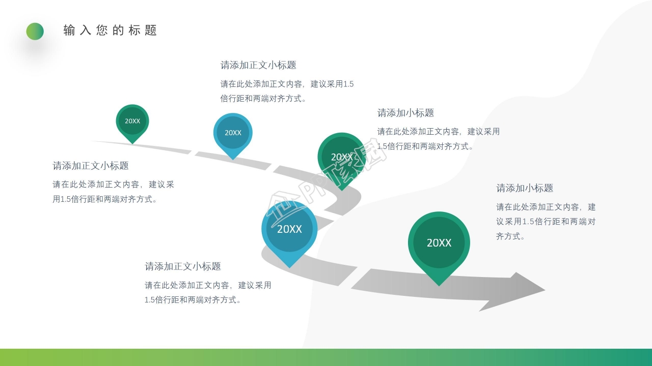 绿色渐变风世界地球日文化教育宣传ppt模板