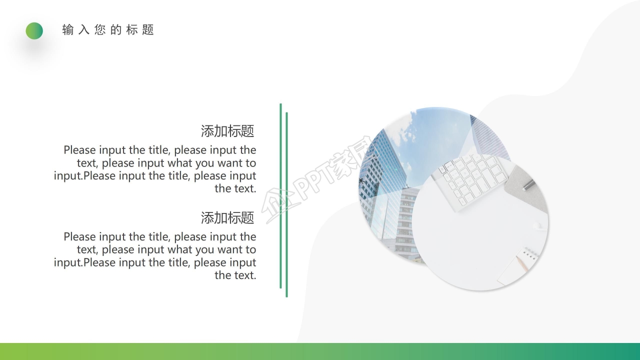 绿色渐变风世界地球日文化教育宣传ppt模板