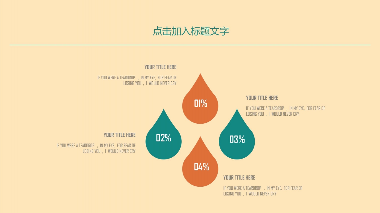 温馨简约教师说课通用ppt模板
