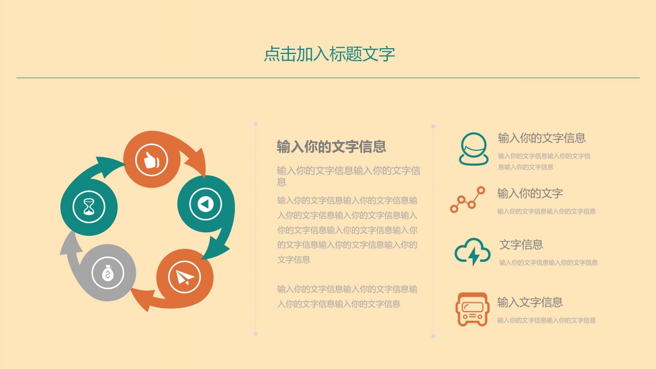 温馨简约教师说课通用ppt模板