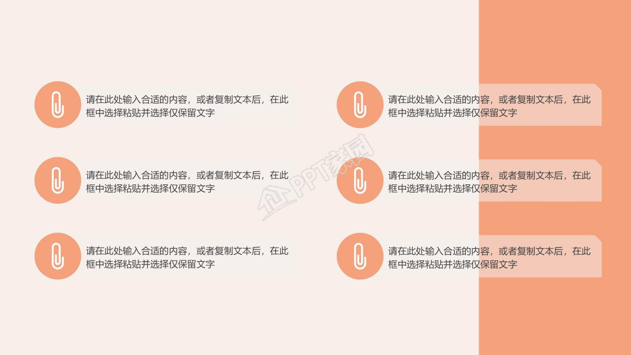 简约现代风销售人员工作培训ppt模板