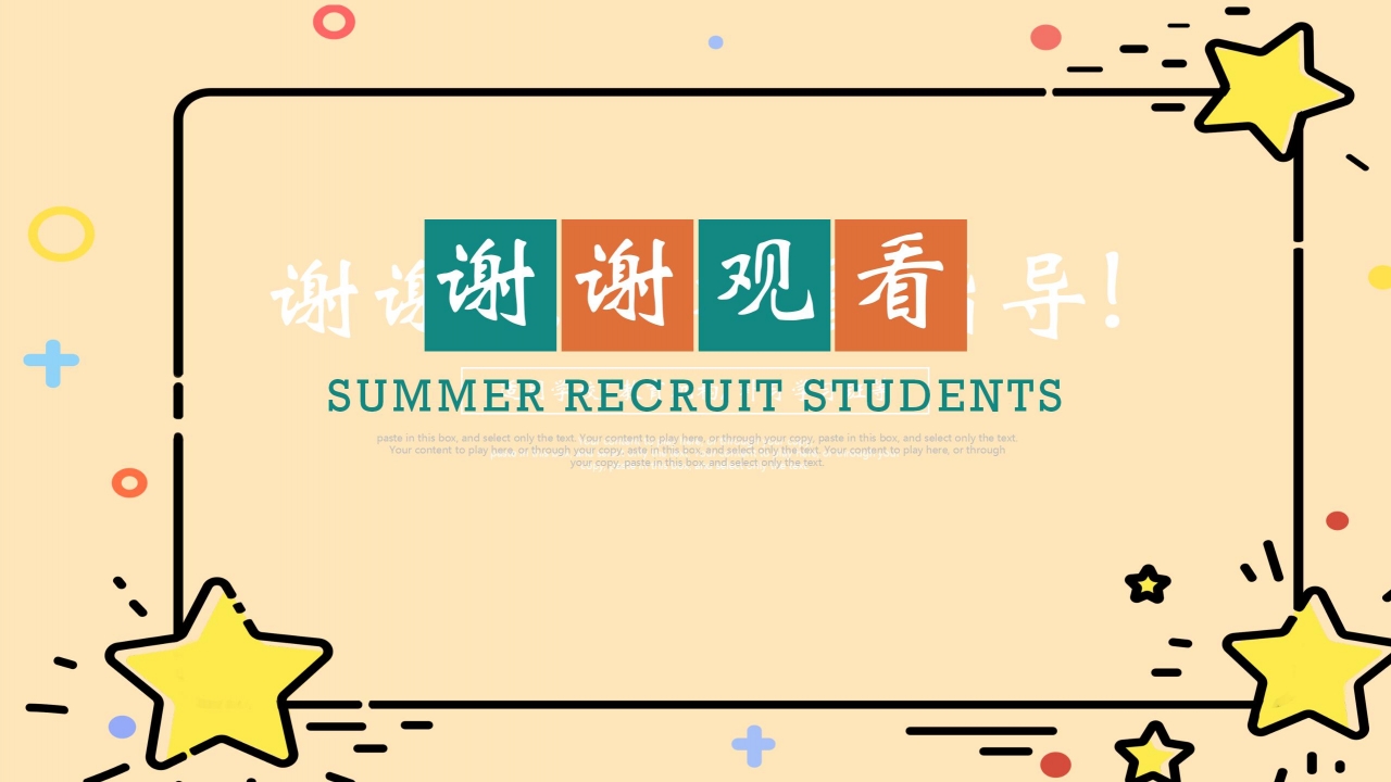 温馨简约教师说课通用ppt模板