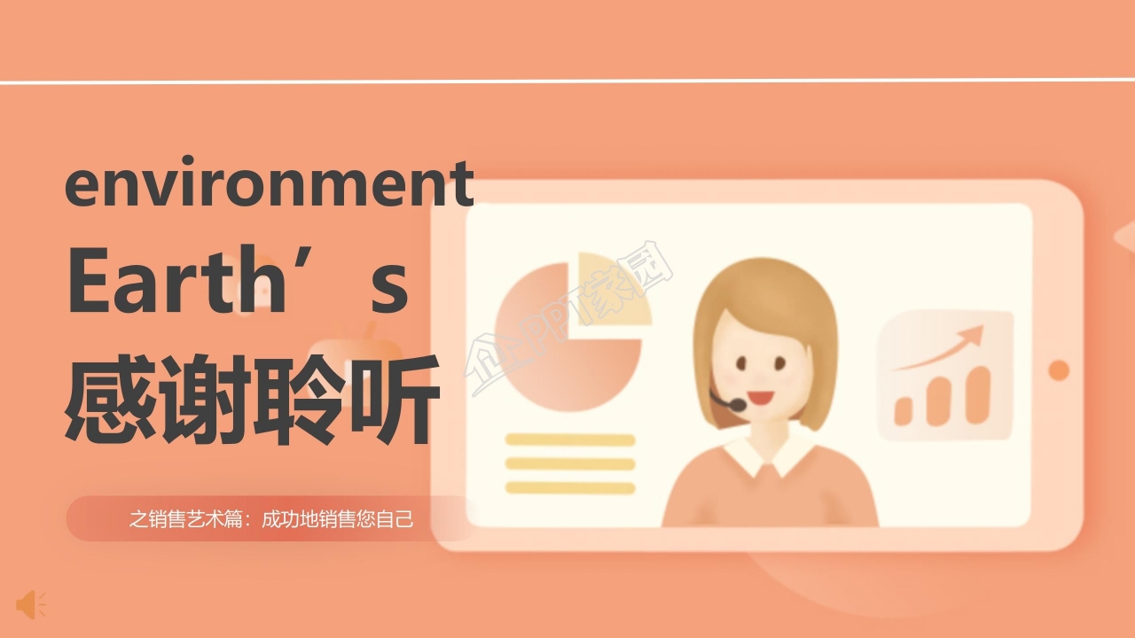 简约现代风销售人员工作培训ppt模板