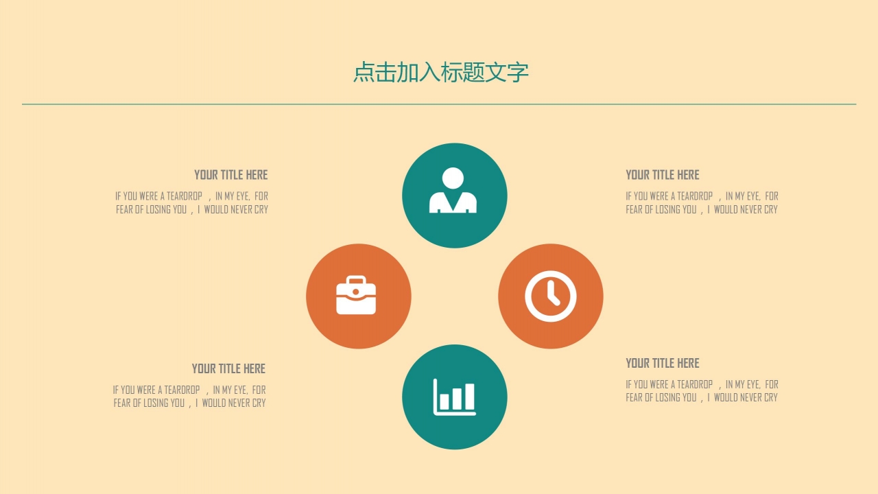 温馨简约教师说课通用ppt模板