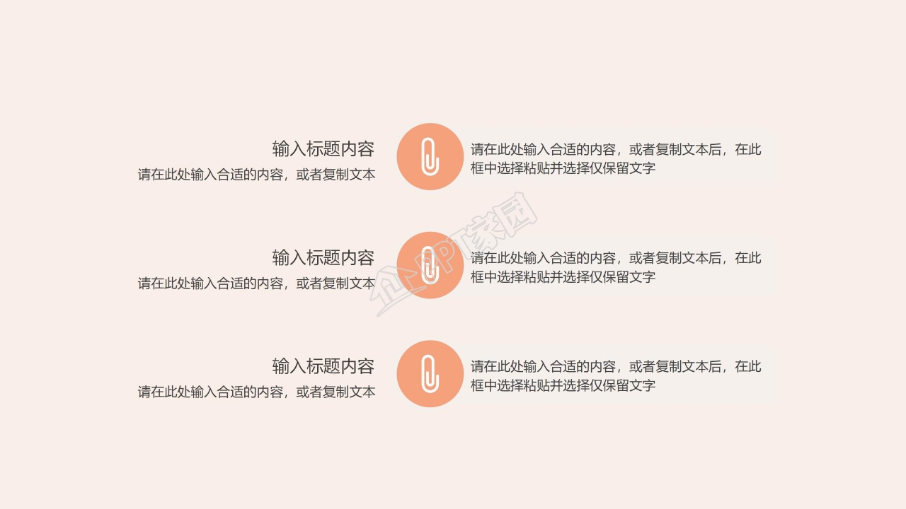 简约现代风销售人员工作培训ppt模板