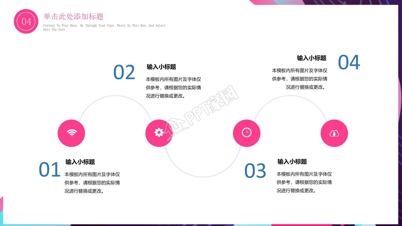 卡通几何风中国梦航天梦主题ppt模板