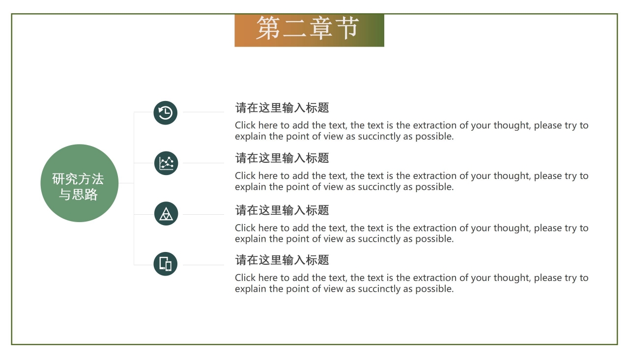 简约手绘风二十四节气之小满介绍ppt模板