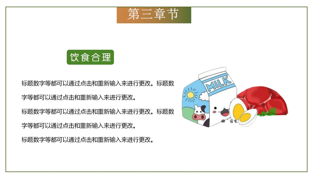 简约手绘风二十四节气之小满介绍ppt模板