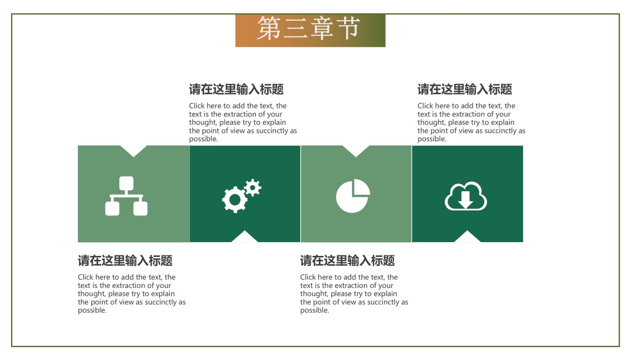 简约手绘风二十四节气之小满介绍ppt模板