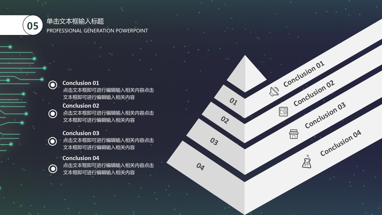 科技风开学第一课ppt模板