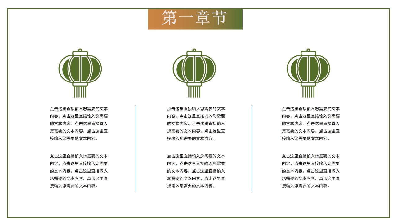 简约手绘风二十四节气之小满介绍ppt模板