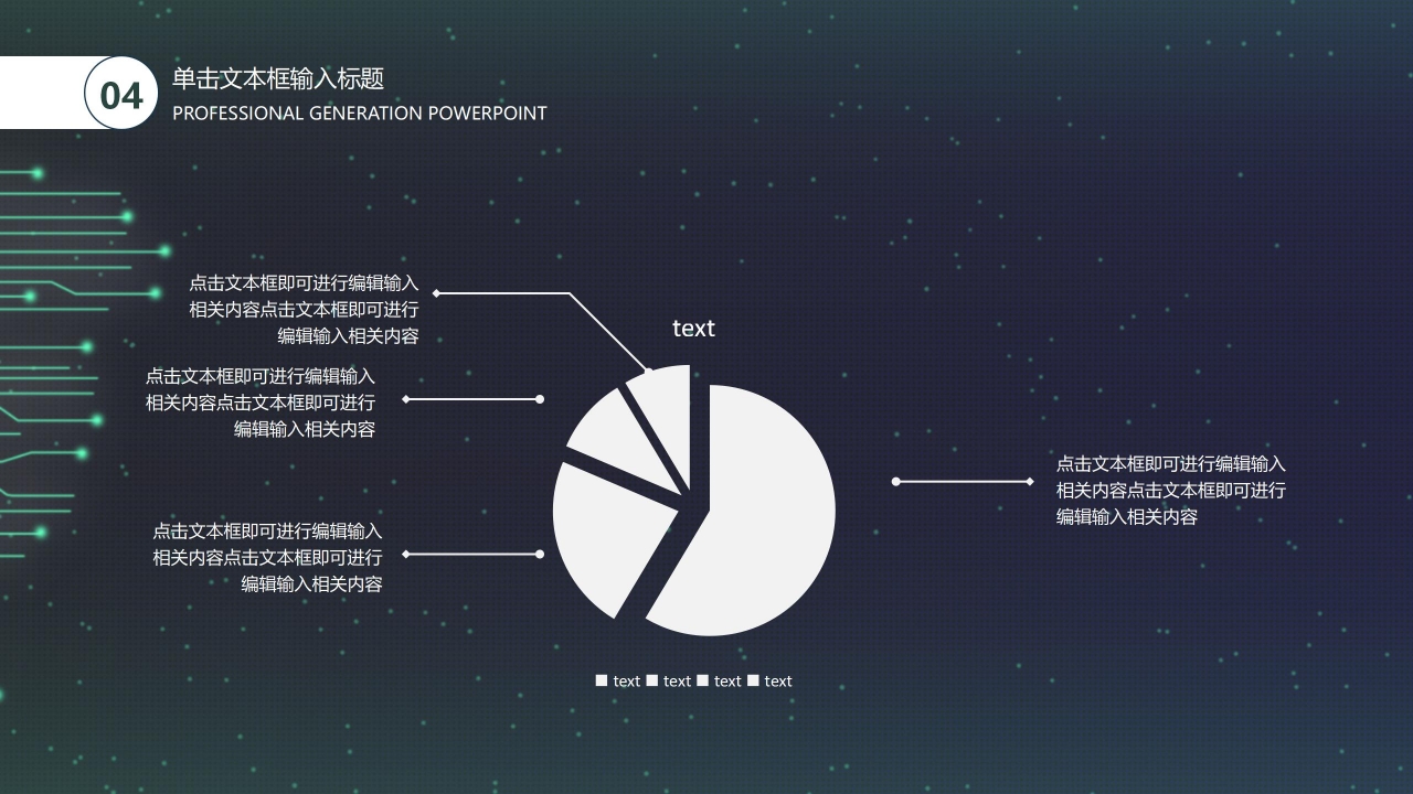 科技风开学第一课ppt模板