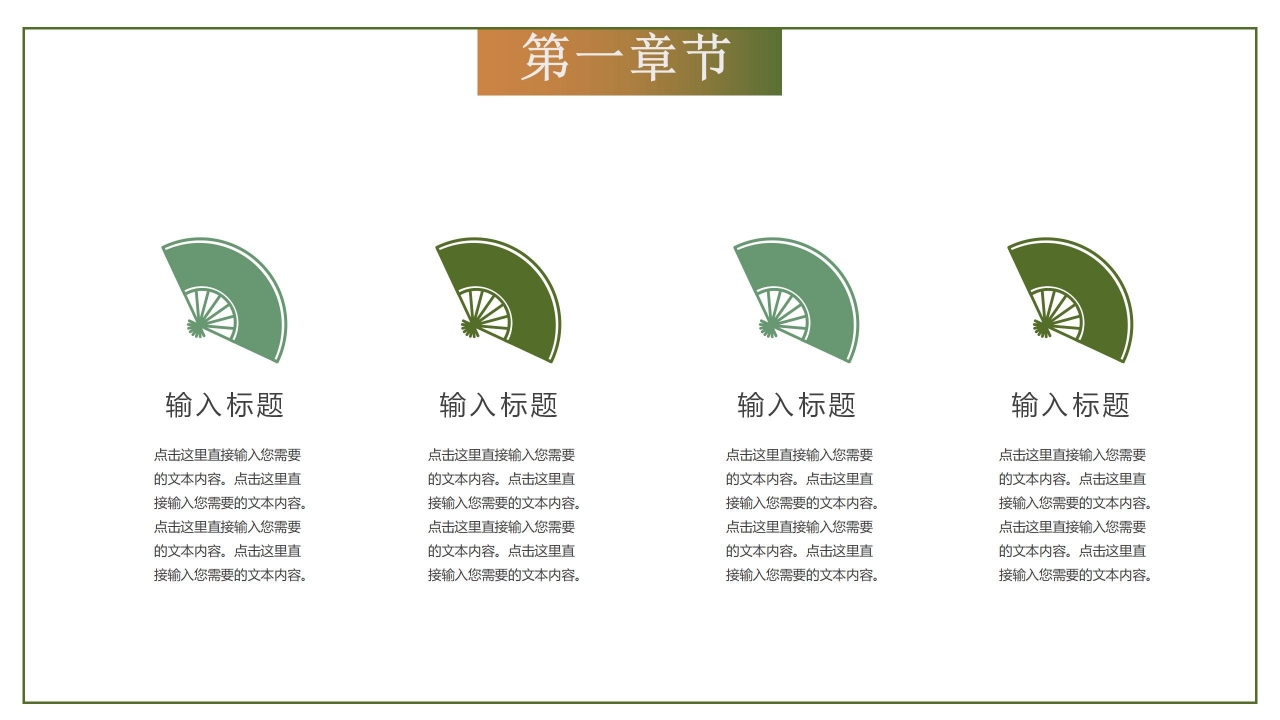 简约手绘风二十四节气之小满介绍ppt模板