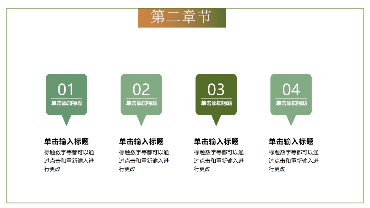 简约手绘风二十四节气之小满介绍ppt模板