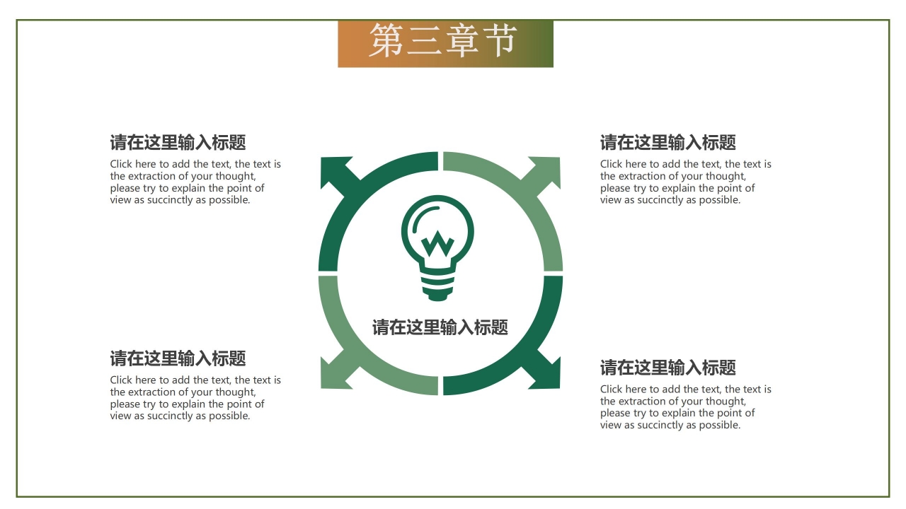 简约手绘风二十四节气之小满介绍ppt模板