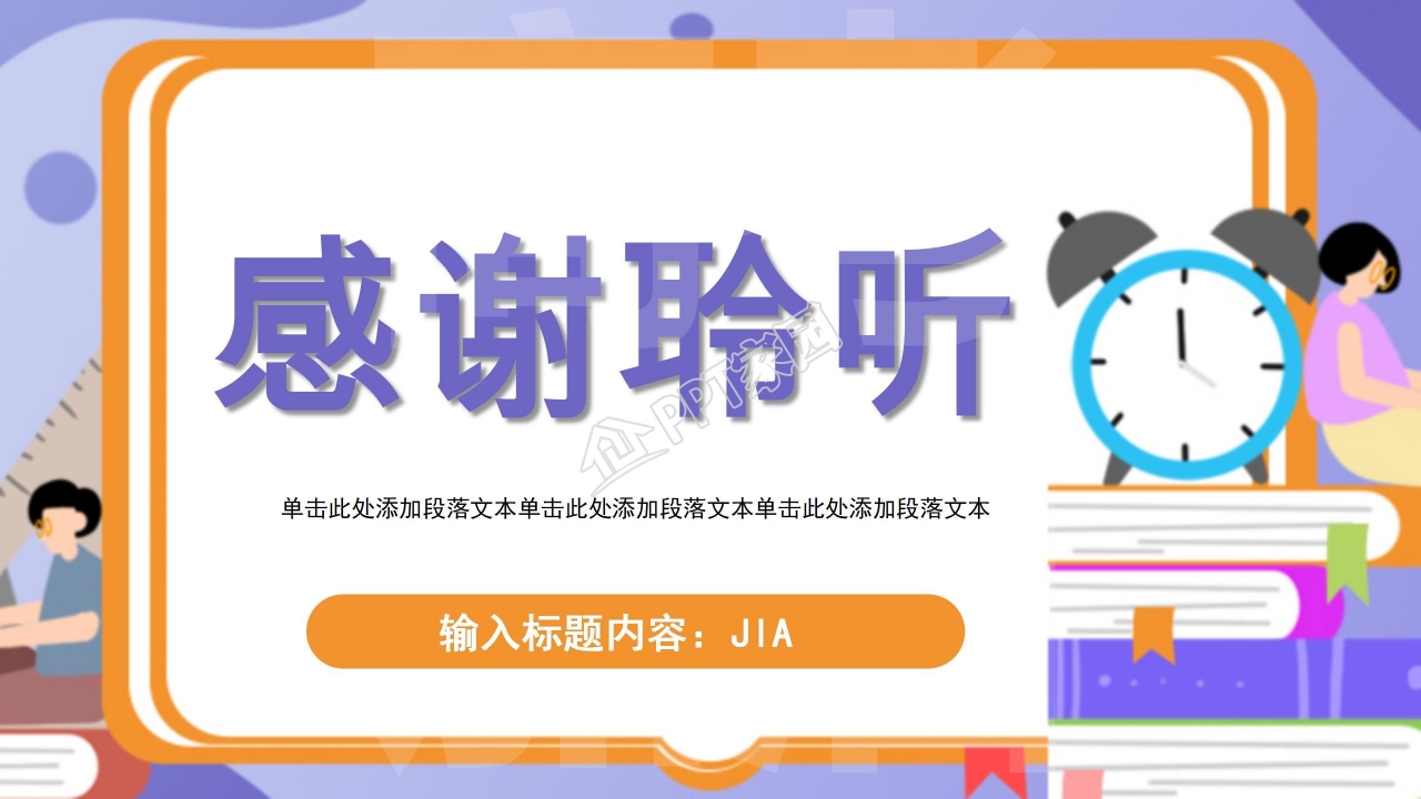 渐变风高考在即高考加油冲刺ppt模板