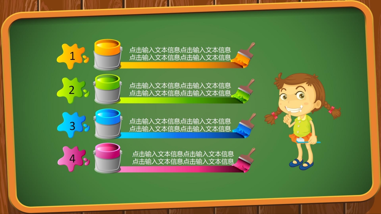 卡通黑板风幼儿园教学ppt模板