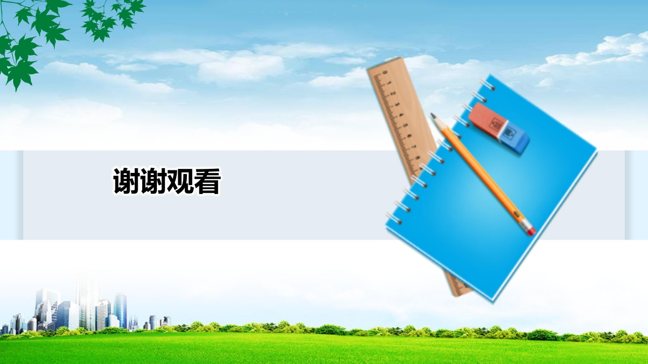 简约初中语文教学通用ppt模板