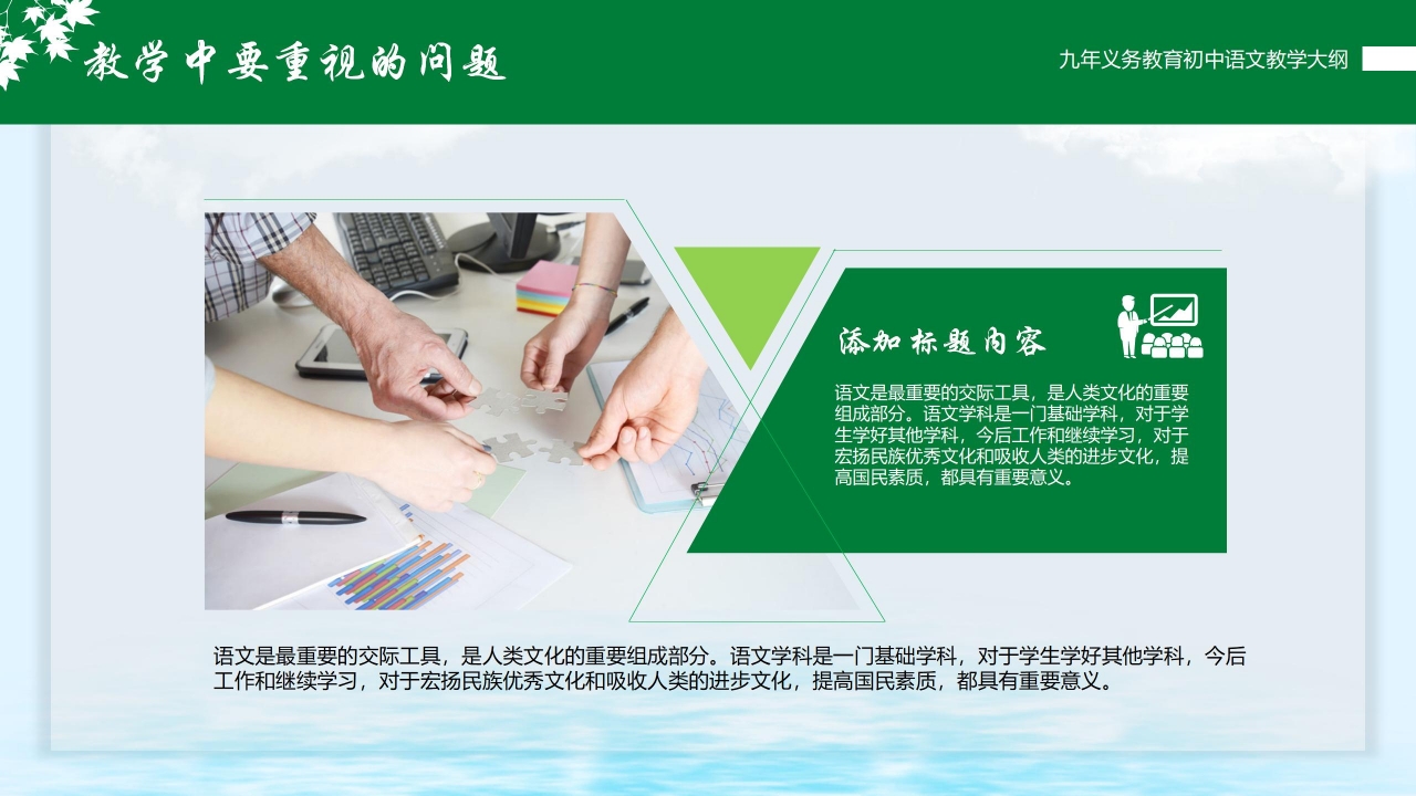 简约初中语文教学通用ppt模板