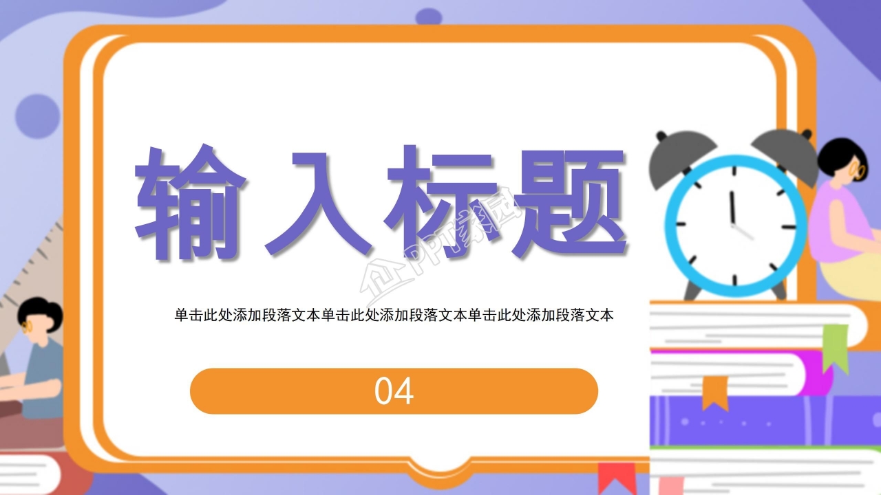 渐变风高考在即高考加油冲刺ppt模板