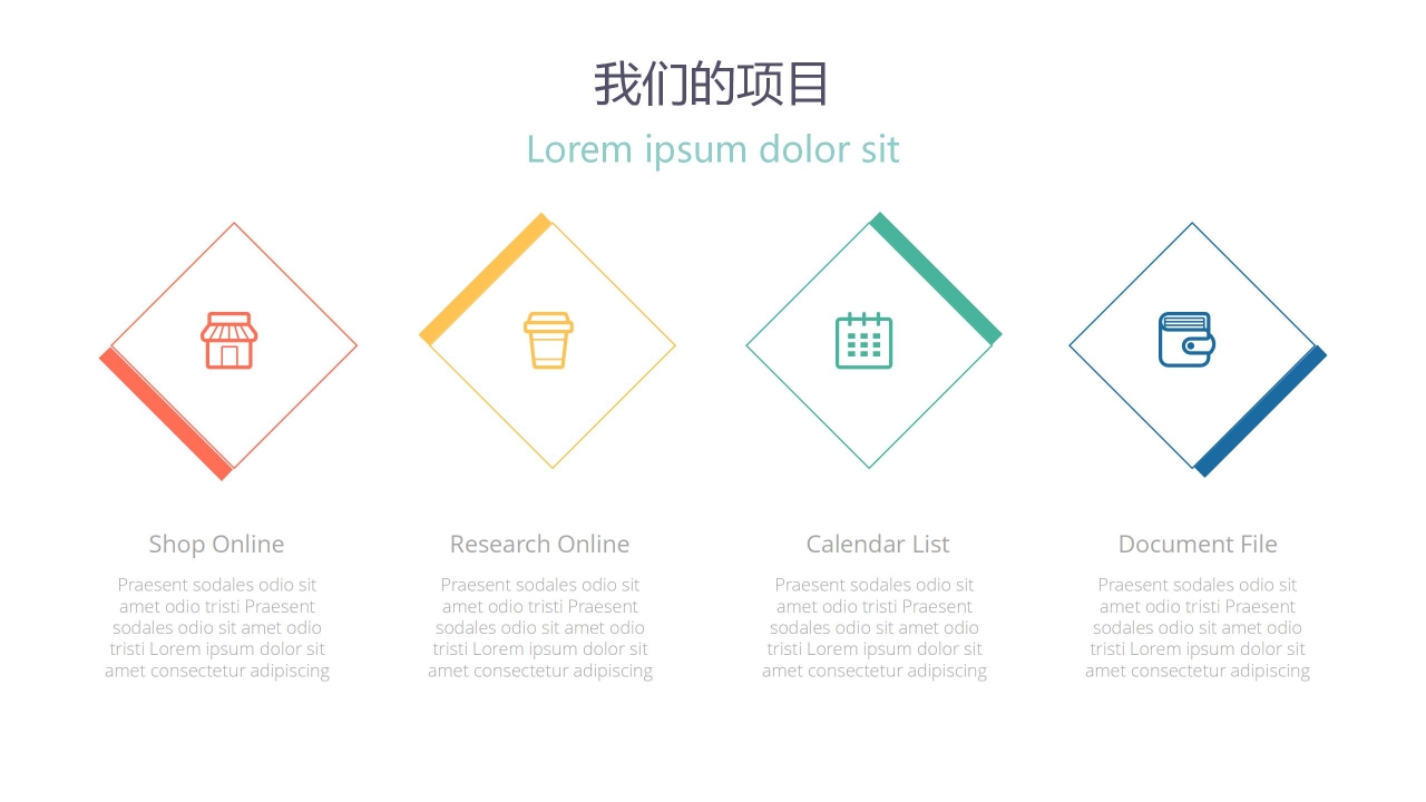 公司介绍与服务介绍商业报告ppt模板