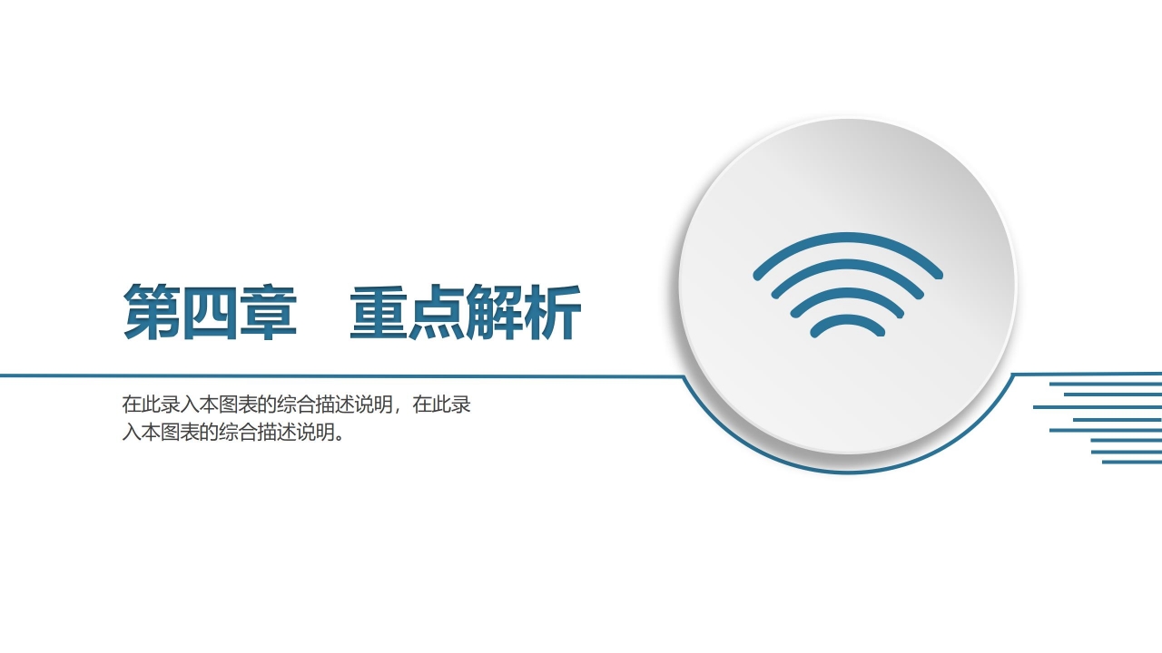 现代科学风格高中数理化教学ppt课件模板