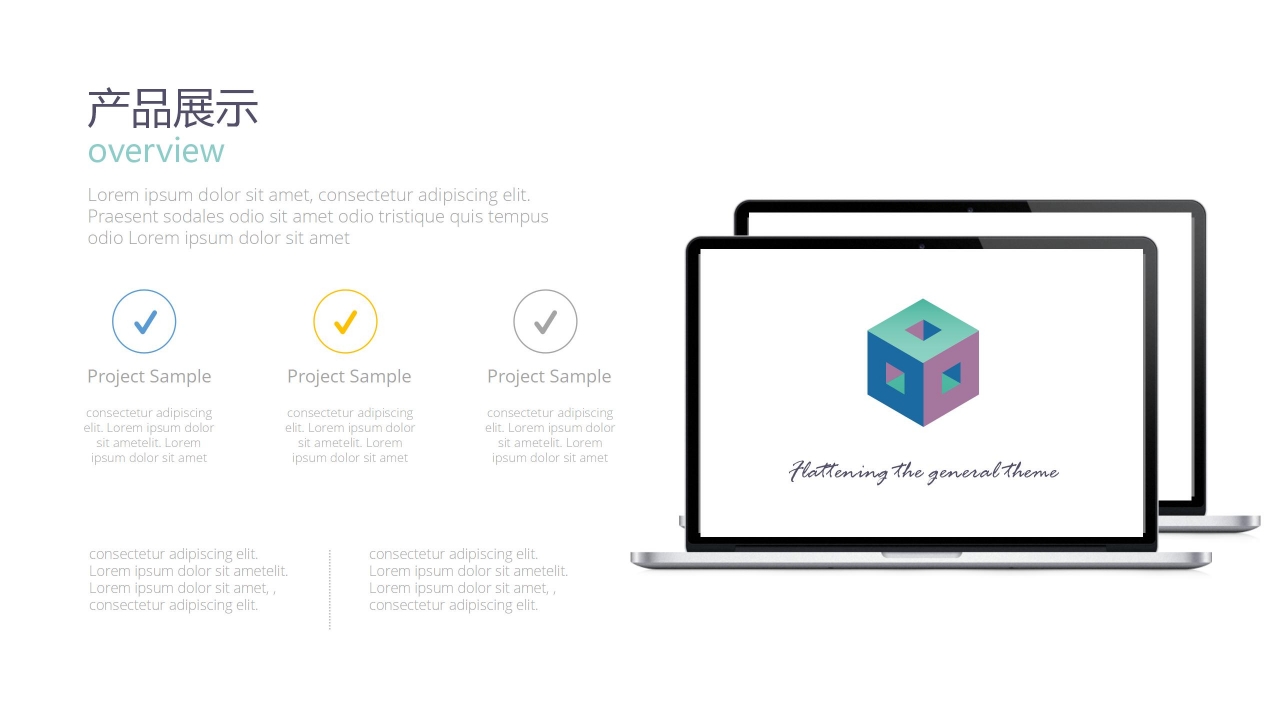 公司介绍与服务介绍商业报告ppt模板