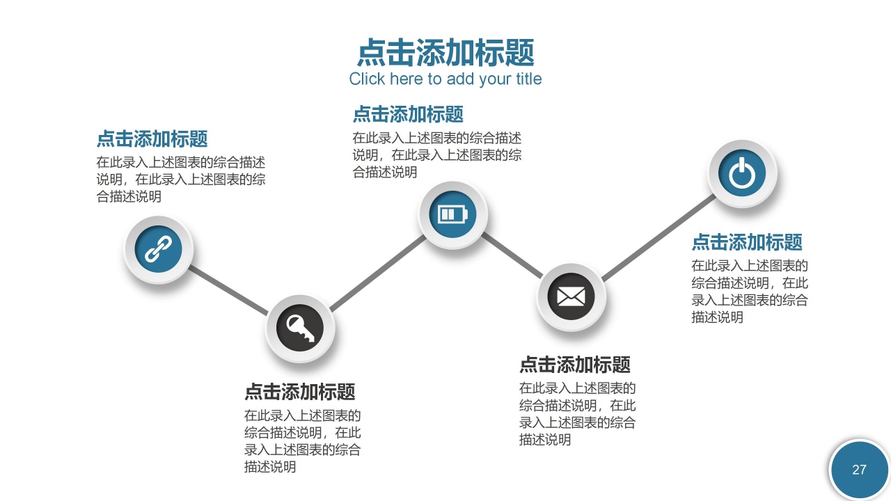 现代科学风格高中数理化教学ppt课件模板