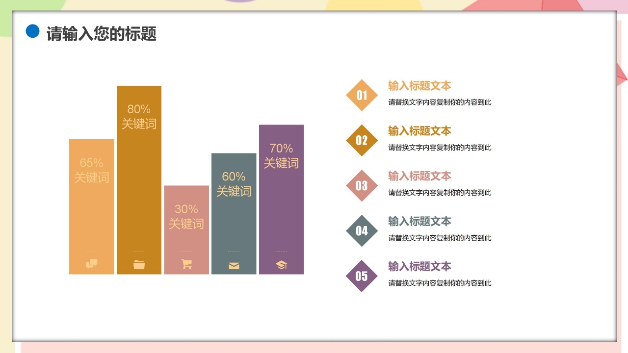 可爱卡通教育行业英语培训班通用ppt模板