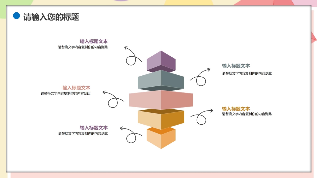 可爱卡通教育行业英语培训班通用ppt模板