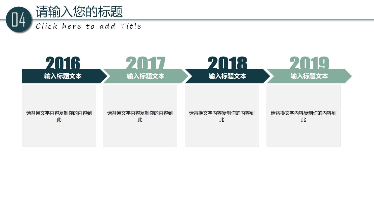 卡通学校教育教学培训通用ppt模板
