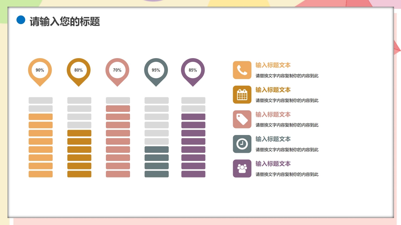 可爱卡通教育行业英语培训班通用ppt模板