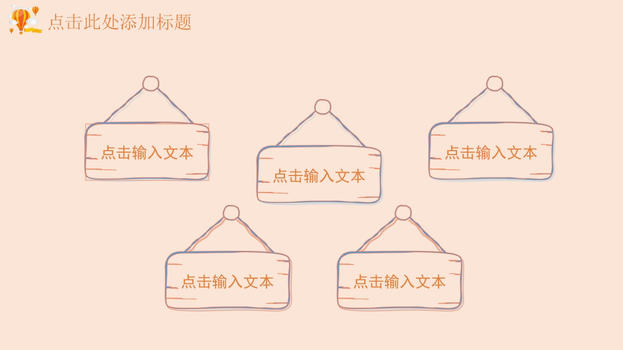 卡通动物童趣幼儿园通用ppt模板